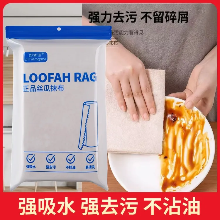 【到手5米】正品丝瓜抹布加厚厨房专用洗碗抹布不沾油可裁：20-30片