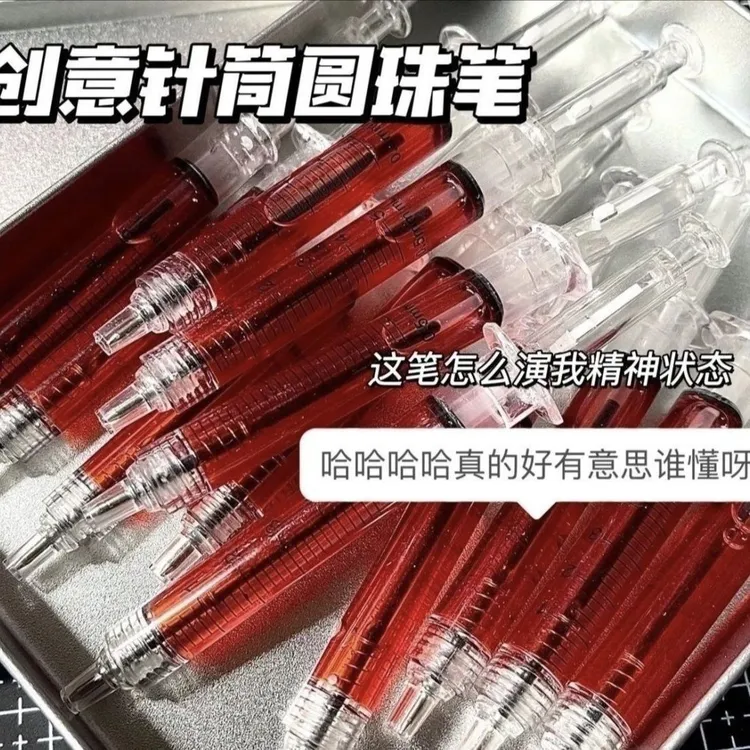 新品爆款可爱创意文具针管注射器广告针筒圆珠笔学生减压笔