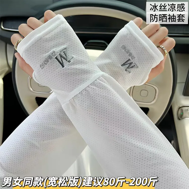 2025新款字母冰袖男女大码宽松夏季薄款透气冰丝防晒袖套户外骑行