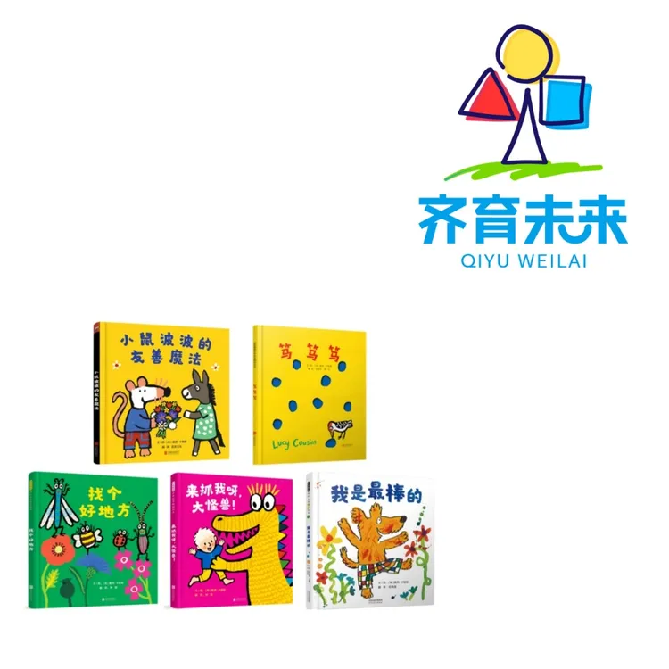张丹丹推荐:小鼠波波的友善魔法系列图书 5册