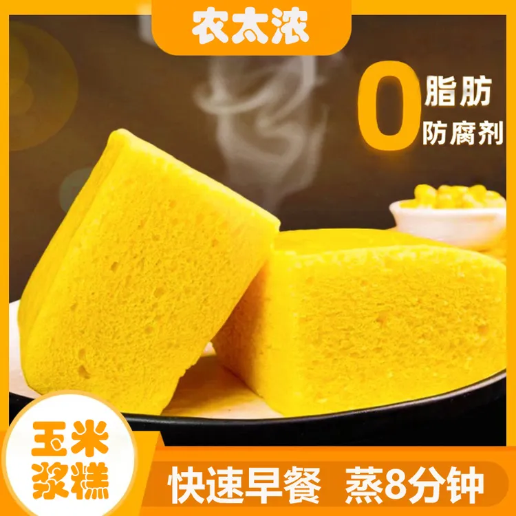 农太浓无防腐剂0脂肪快速早餐玉米浆糕粗粮微甜冷冻保存