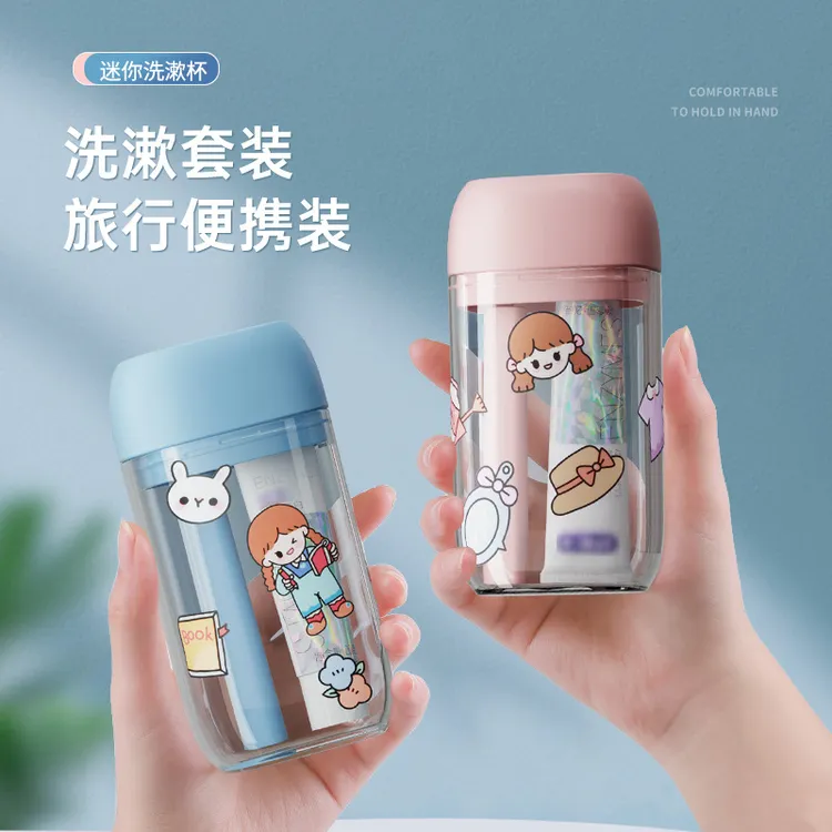 博仕奥旅行洗漱杯套装出差旅游牙膏牙刷收纳盒便携三合一式漱口杯