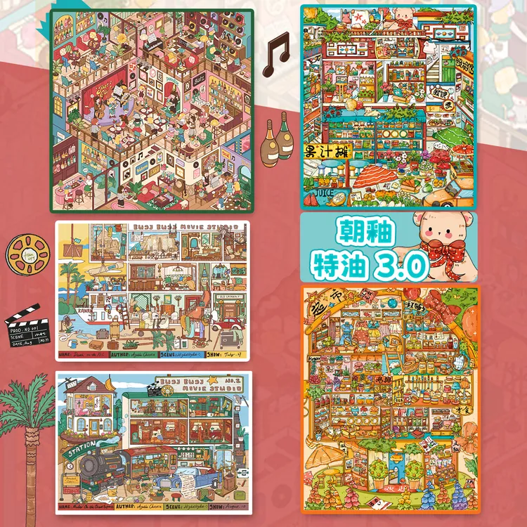 朝釉 3.0特油/触感膜超级商超尼罗河片场爵士音乐吧造景贴纸