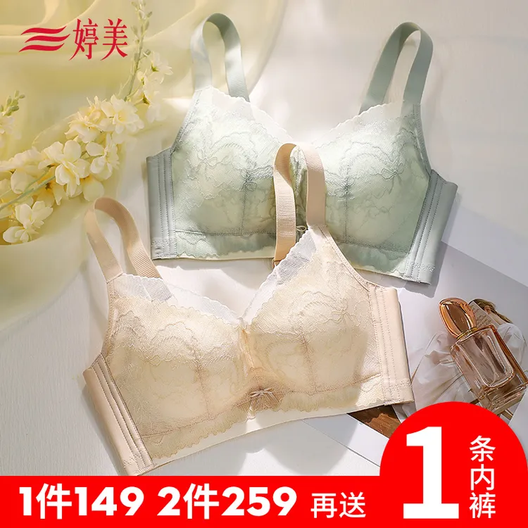婷美薄款内衣大胸显小无钢圈透气上托防垂收副乳文胸大码小胸聚拢