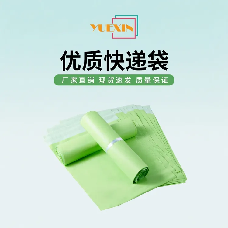 绿色粉色快递袋子加厚防水彩色打包袋包邮防水电商专用包装袋