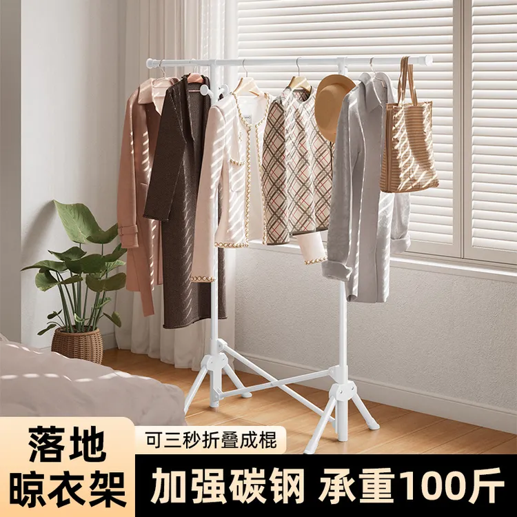 【活动价】衣架子落地式主卧挂衣架落地伸缩衣架加粗碳钢折叠晾衣架