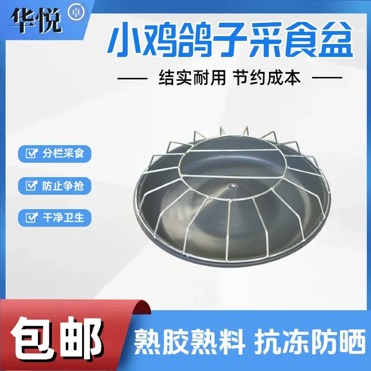 养殖场专用鸡食槽鸡鸭鹅专用食槽鸡饲料盆家用鸡食槽喂鸡食槽神器