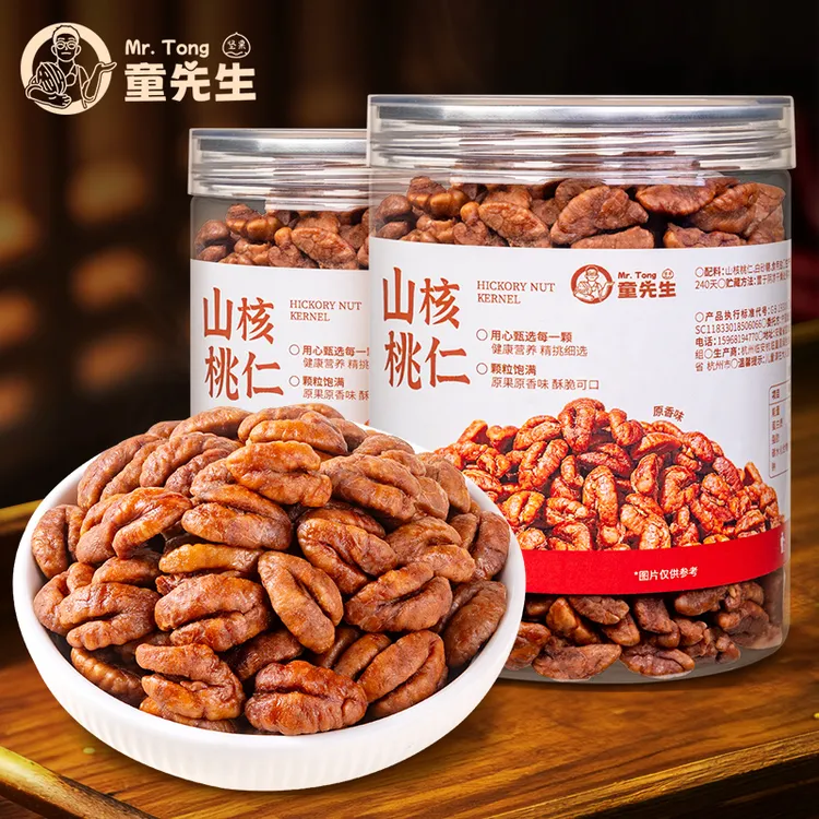 童先生正宗新货山核桃仁250g*2罐原味小核桃仁肉坚果零食