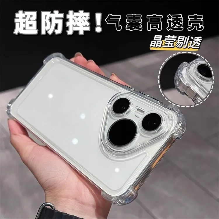 适用华为Pura80Ultra手机壳四角防摔mate70透明硅胶男女60保护套