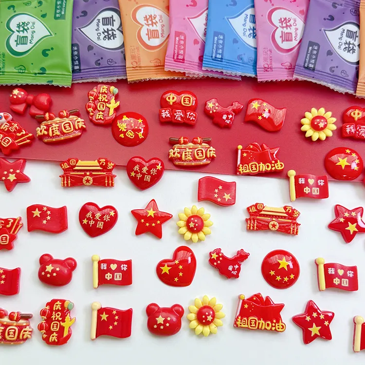 中国红国庆节主题盲袋小礼物幼儿园小学生奖励惊喜盲盒拆拆乐玩具