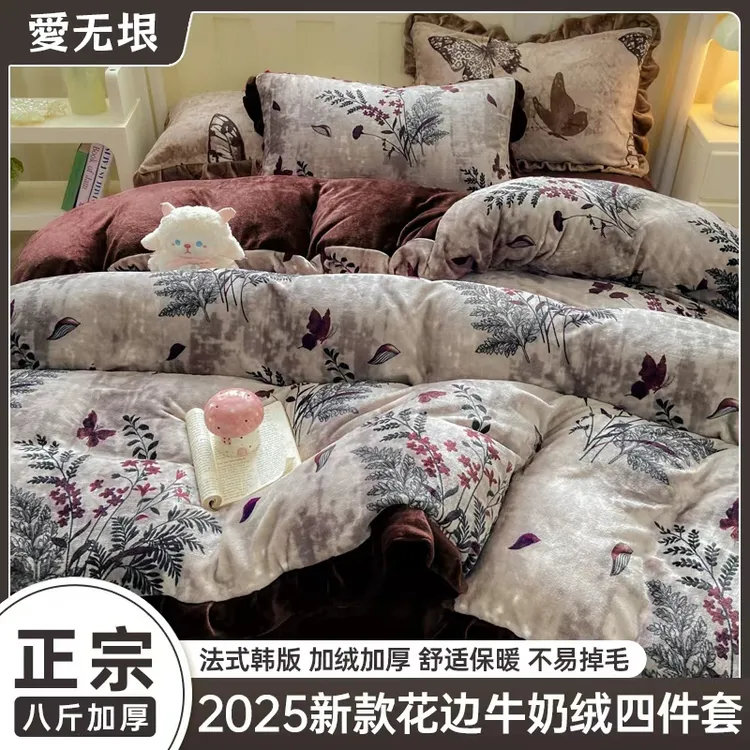 2026新款花边法式冬季加厚牛奶绒被套正宗花边牛奶绒四件套被罩商品图