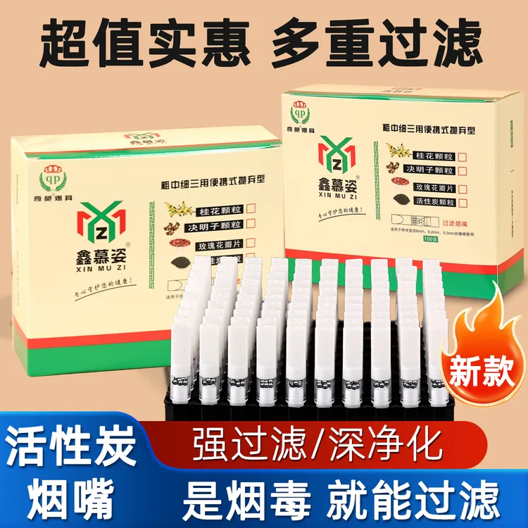 粗中细三用烟嘴一次性双重过滤嘴过滤焦油男女士抽烟过滤烟嘴烟具商品图