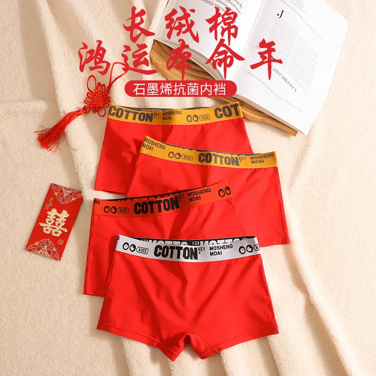 女士红内裤纯棉平角三角大红色本命年短裤石墨烯抗菌裆运动大码裤