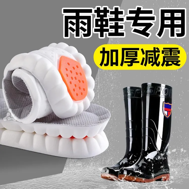 雨鞋鞋垫加厚减震男士水鞋雨靴专用防水久站不累防痛吸水吸汗舒适