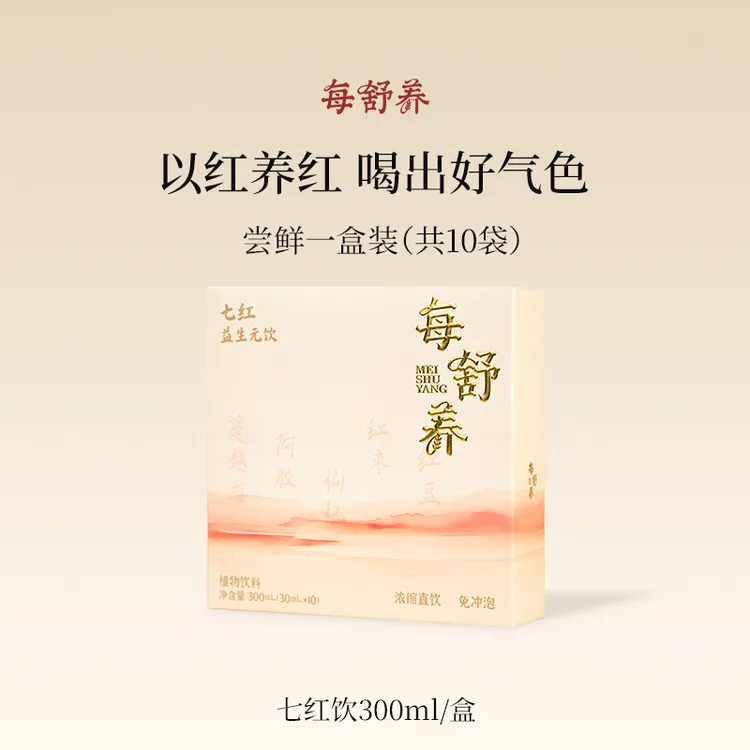 每舒养 清仓 七红益生元饮阿胶五红汤升级精粹红枣蔓越莓养生饮品