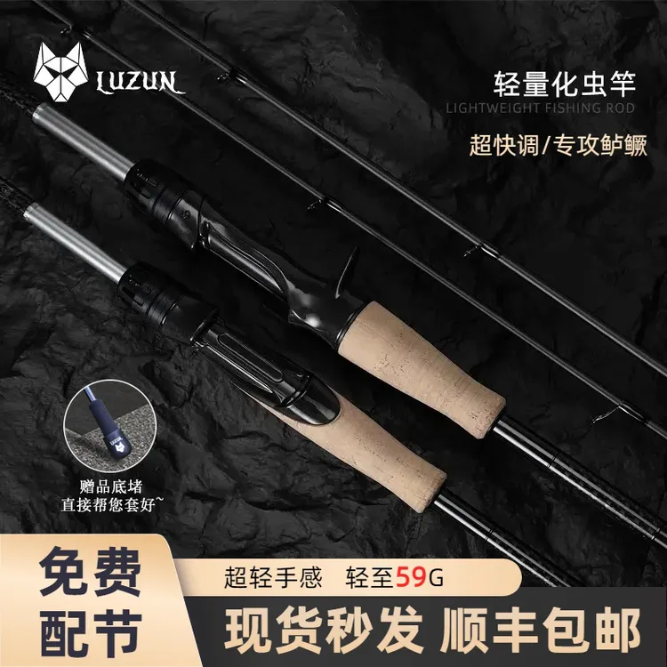 路尊羽弦进阶版超快调鲈鱼超轻虫竿高感度小锥度高碳路亚鱼竿顺丰