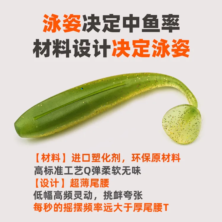 三番路亚 鲈魚t尾软饵鳜鱼饵鲈鱼黑坑微铅匀收远投路亚假饵