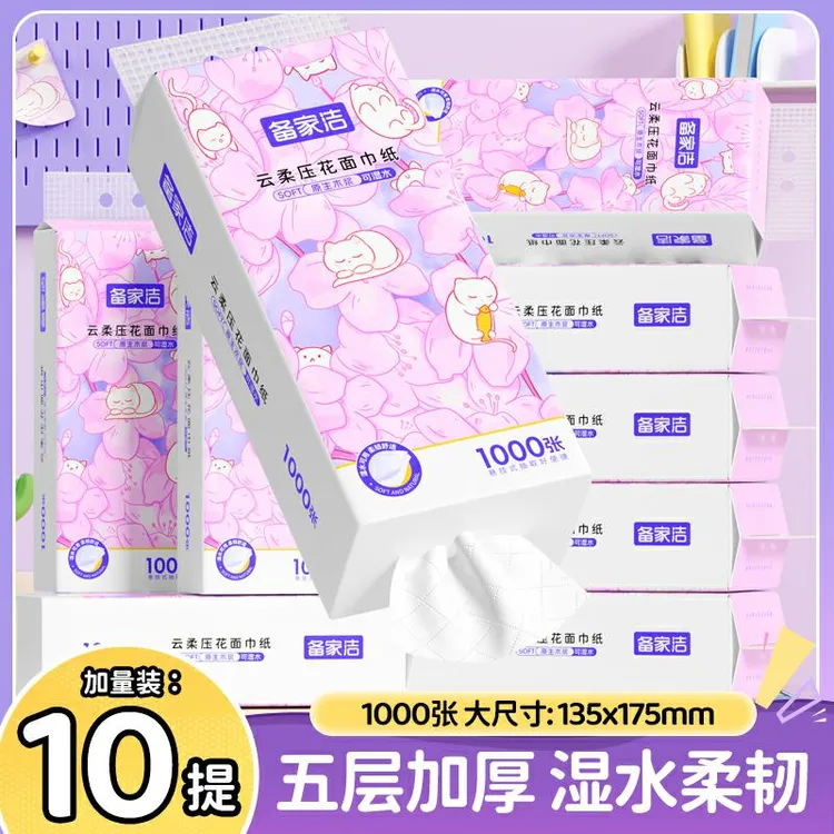 备家洁悬挂式抽纸五层加厚壁挂纸巾家用餐巾纸擦手纸整箱10大提