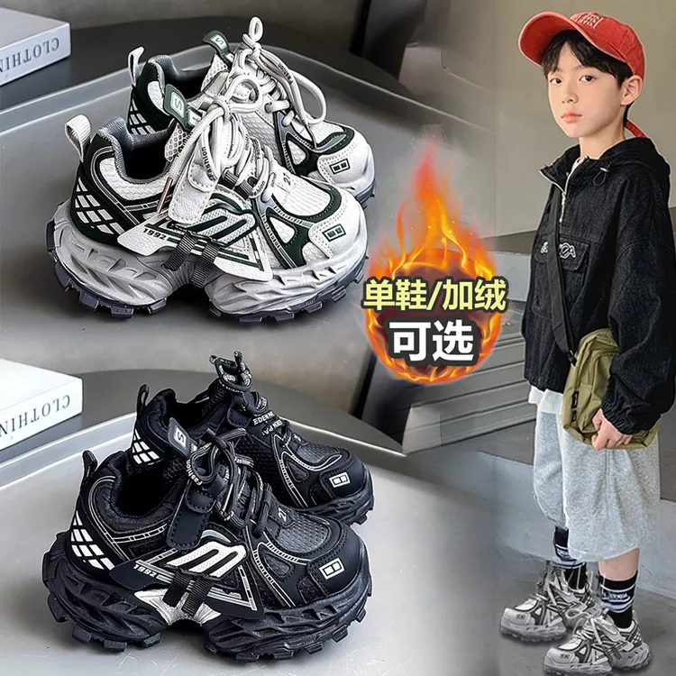 阿童木男童鞋子老爹鞋2025新款冬季儿童跑步运动鞋软底防滑男孩潮