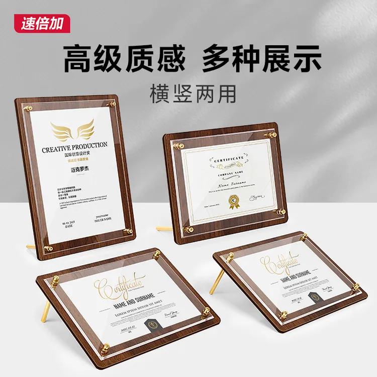 胡桃木色证书相框摆台A4荣誉授权书专利展示框企业颁奖证件展示框