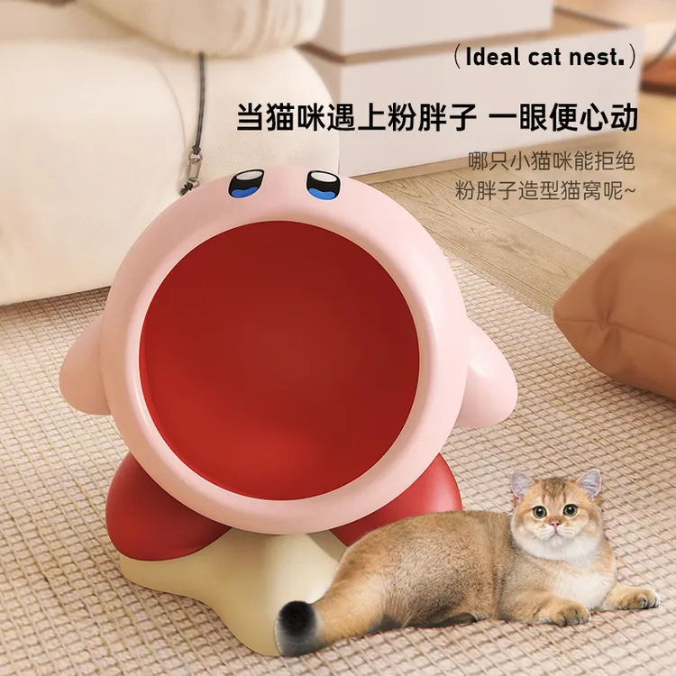 MSKA星之卡比新款猫窝耐磨不掉色掉漆可水洗稳固不倒可爱养宠必备