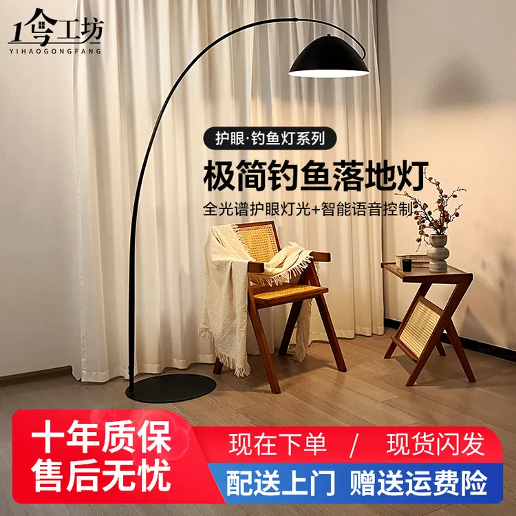 1号工坊落地灯钓鱼落地灯客厅沙发旁边摆件装饰氛围轻奢卧室台灯商品图