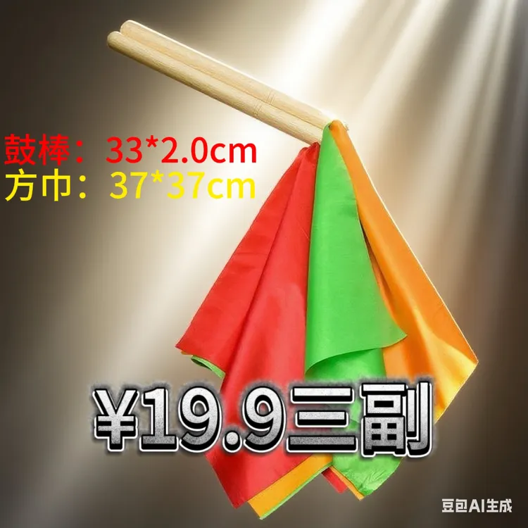 【粉丝福利】鼓棒实木鼓锤大鼓槌打鼓棒舞蹈棒红绸棒节奏棒演出表演