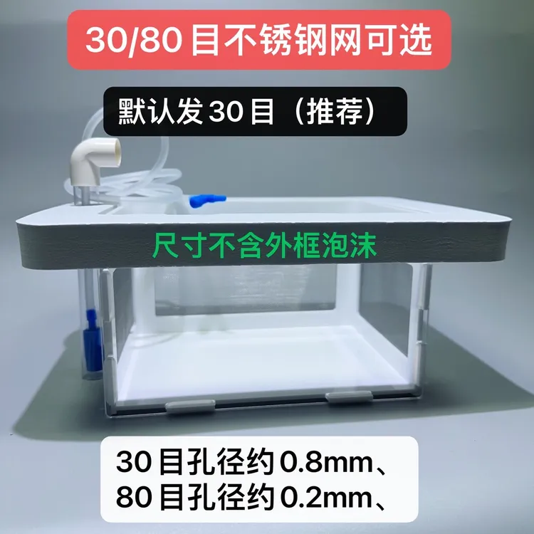 佑艾鱼-亚克力漂浮不锈钢网隔离盒繁殖多功能鱼苗三湖慈鲷异形