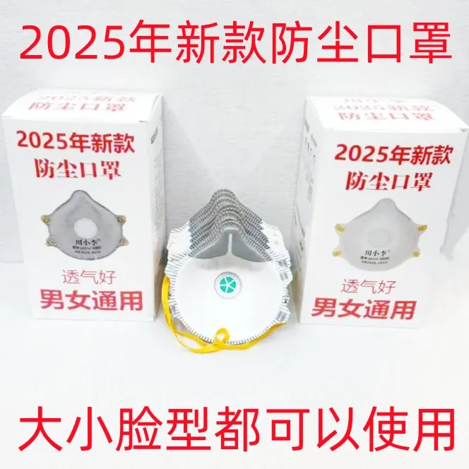 川小李双十一2025VKN95防尘口罩工业粉尘防护口鼻罩重度防灰尘
