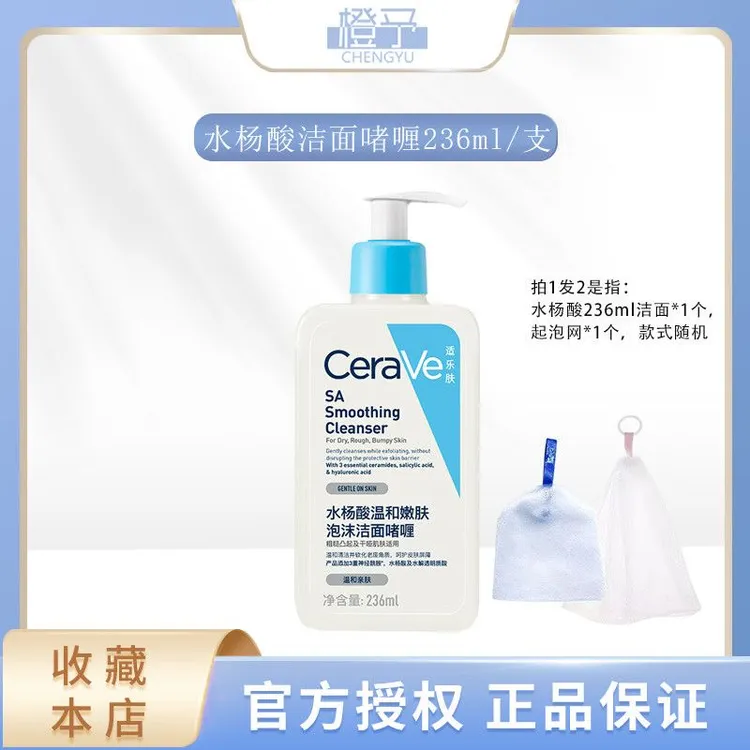 【旗舰】法国版适乐皮肤洁水杨酸洁面乳温和洁面啫喱洗面奶祛痘控油