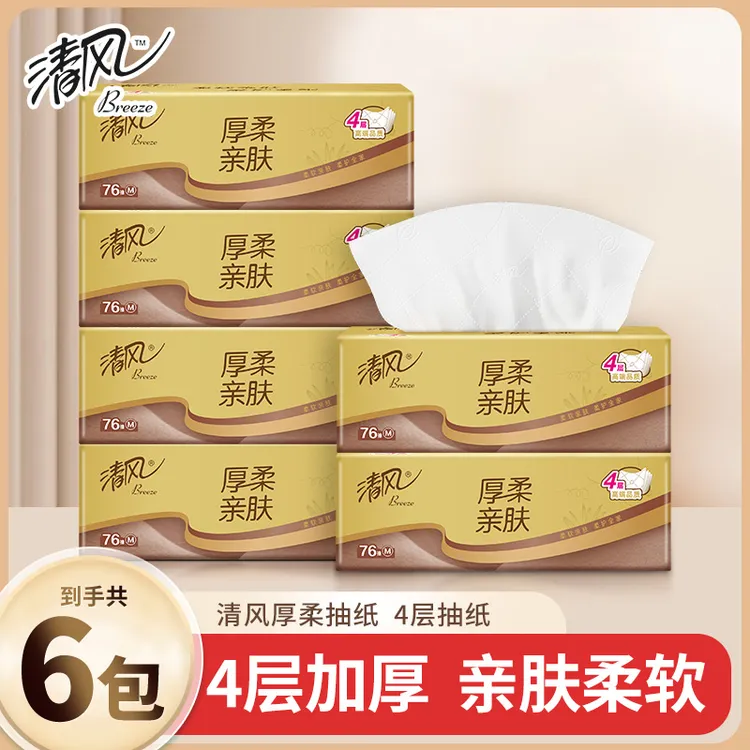 清风金装厚柔4层加厚抽纸6包无香餐巾卫生纸面巾纸家用实惠装纸巾
