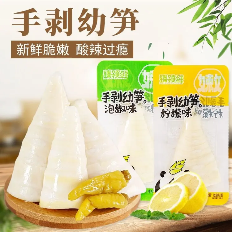 外国泡椒零食去皮手剥笋泡椒小嫩笋酸辣竹笋尖新鲜柠檬幼笋臻领鲜
