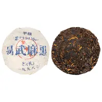 90年代源章麻黑古树普洱熟茶100g*2