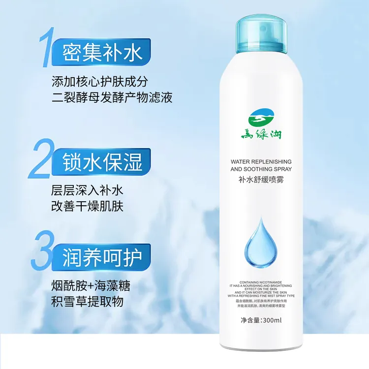 萬绿湖补水舒缓喷雾超值套装（两大瓶到手再送一小瓶）