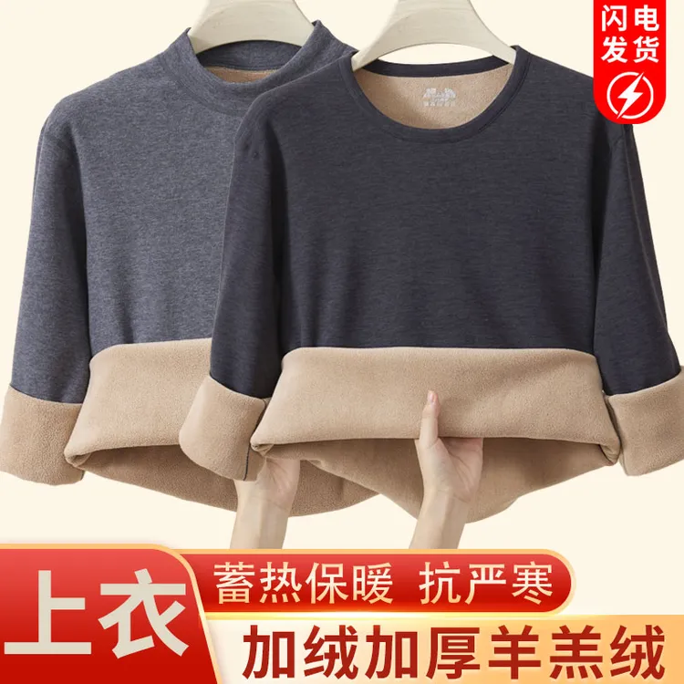 中圆领保暖内衣加绒加厚男士打底衣羊羔绒上衣防蓄热寒冬季款