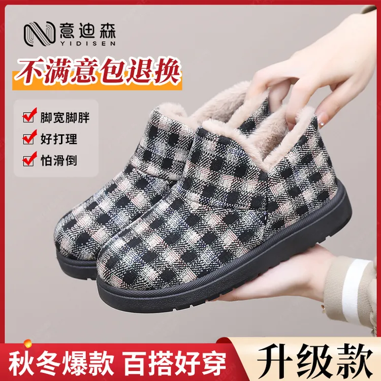 意迪森冬季老北京布鞋平底防滑加绒加厚妈妈鞋时尚百搭保暖女棉鞋