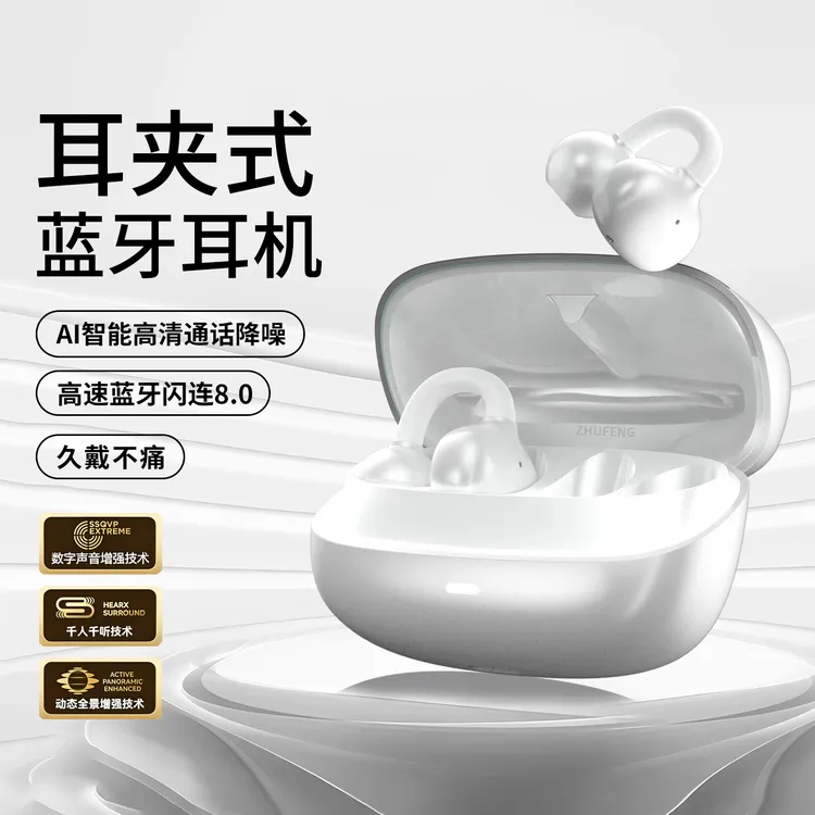 柏林之声蓝牙耳机真无线耳夹式高音质运动超长续航不入耳2025新款