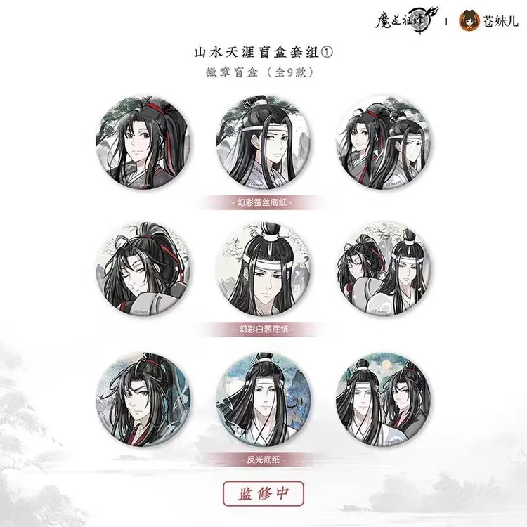 【代拆】魔道祖师琳琅瞬华徽章盲盒诗情画意花韵染冬羽吧唧拍立得