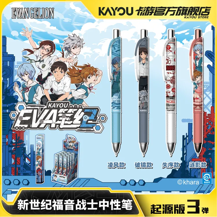 卡游新世纪福音中性笔EVA笔纪起源版第3弹官方正版中性笔文具盲盒