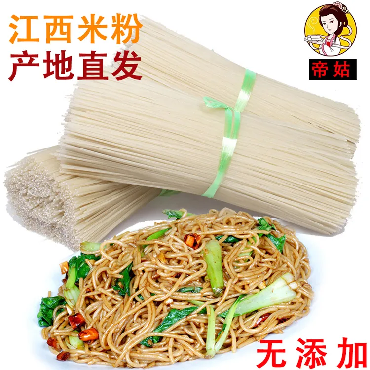 江西特产米粉2斤装正宗江西米粉干米粉米线炒粉煮粉拌粉螺蛳粉