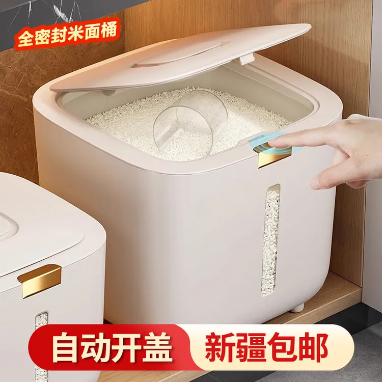 西邮哥【新疆包邮】米桶防虫防潮密封家用粮桶装米缸大米收纳盒面粉