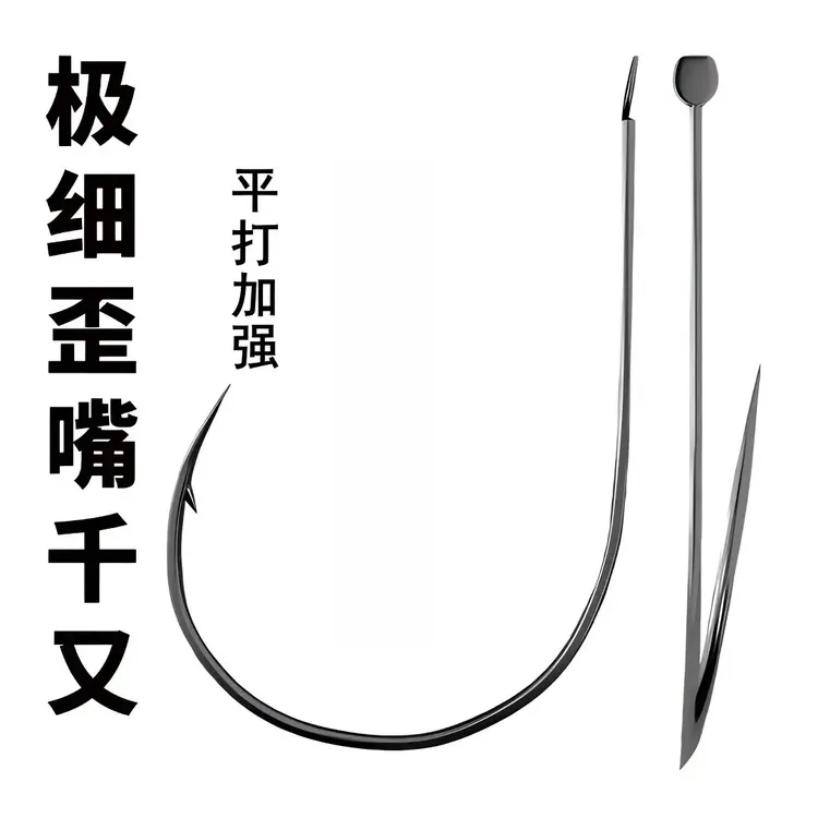 极细歪嘴千又鱼钩挂泥鳅虾蚯蚓超细条谷麦玉米翘嘴鳊鲈鳜江团鱼钩商品图