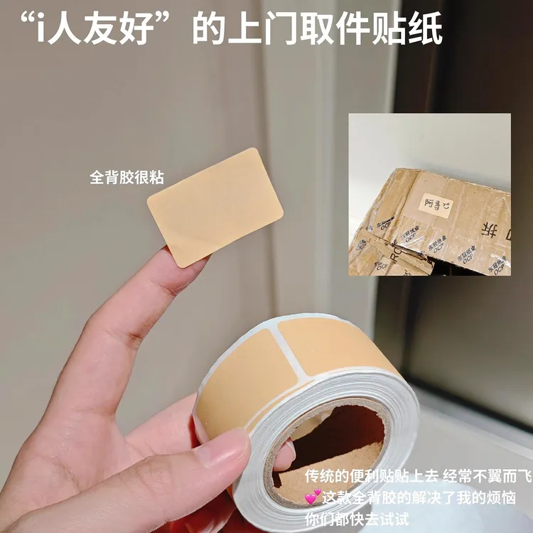 【200贴】上门取件贴纸快递取件码标识分类贴牛皮纸记号便利贴