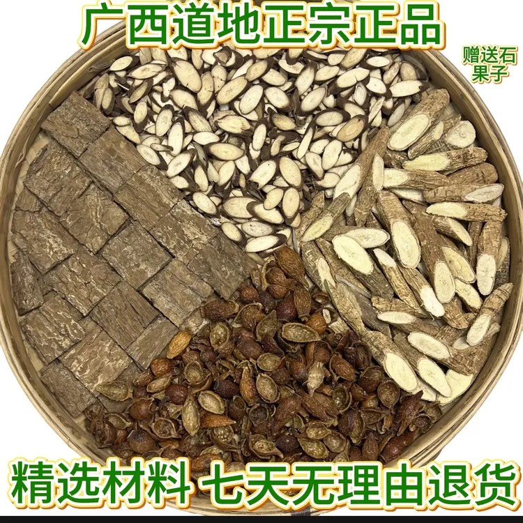 深山牛大力➕千斤拔➕金樱子➕杜仲＋赠送果子广西泡酒组合 泡酒＋煮水