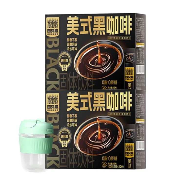 四只猫美式黑咖啡盒装固体饮料100条