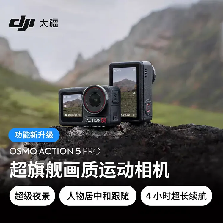 99新 DJI/大疆 Osmo Action 5 Pro运动相机4K旗舰画质vlog旅拍商品图