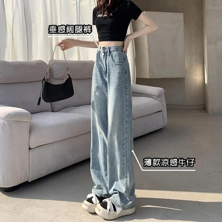 2025夏季新款复古浅色直筒牛仔裤女宽松垂感小个子高腰阔腿拖地裤
