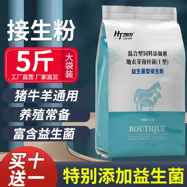 汉唐圣牧兽用接生粉仔猪小猪接生粉母猪牛羊爽身粉干燥剂