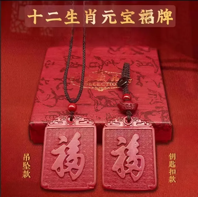 【先生推荐】乙巳蛇年精品鸿韵无事如意元宝福牌驾车用品