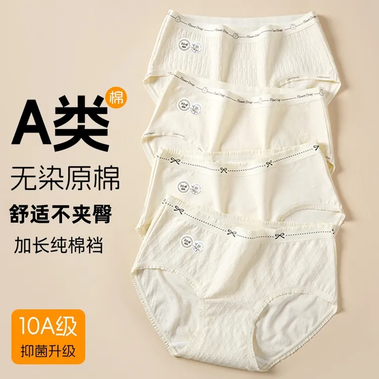 低腰纯棉A类抗菌加长裆三角裤纯棉舒适轻柔女内裤
